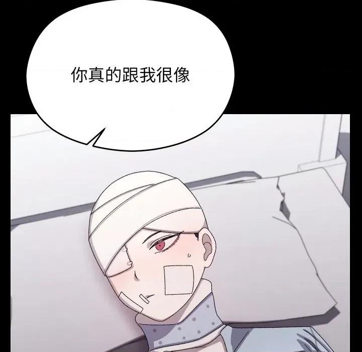 分身使我無限變強 分身使我無限變強-分身使我無限變強 第19話 第86页