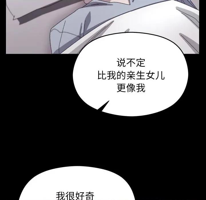 分身使我無限變強 分身使我無限變強-分身使我無限變強 第19話 第87页