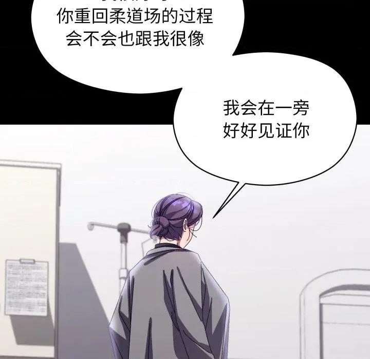 分身使我無限變強 分身使我無限變強-分身使我無限變強 第19話 第88页
