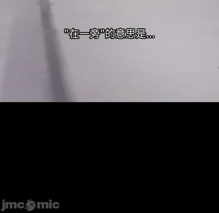 分身使我無限變強 分身使我無限變強-分身使我無限變強 第19話 第90页