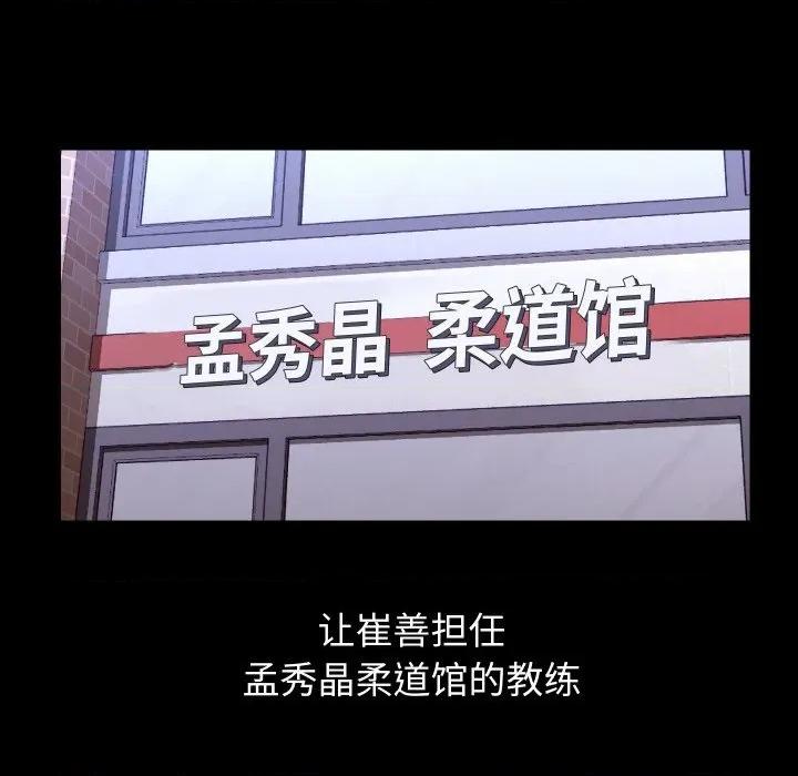 分身使我無限變強 分身使我無限變強-分身使我無限變強 第19話 第91页