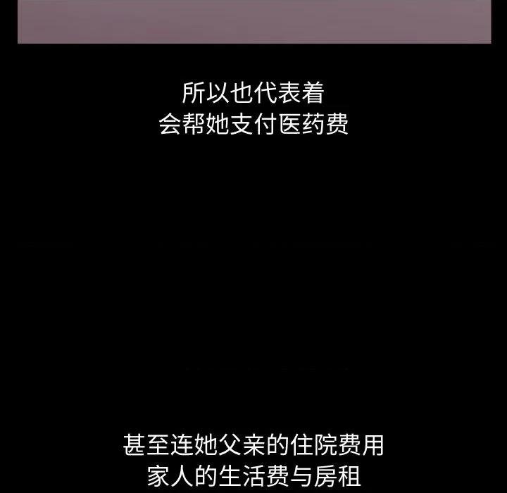 分身使我無限變強 分身使我無限變強-分身使我無限變強 第19話 第94页