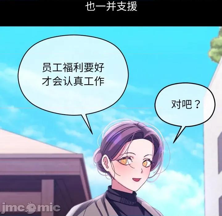分身使我無限變強 分身使我無限變強-分身使我無限變強 第19話 第95页