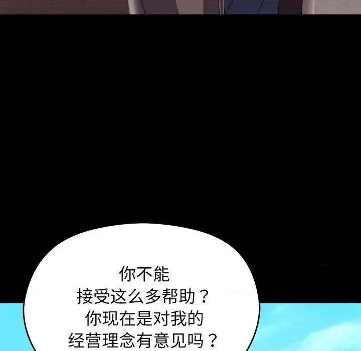分身使我無限變強 分身使我無限變強-分身使我無限變強 第19話 第97页