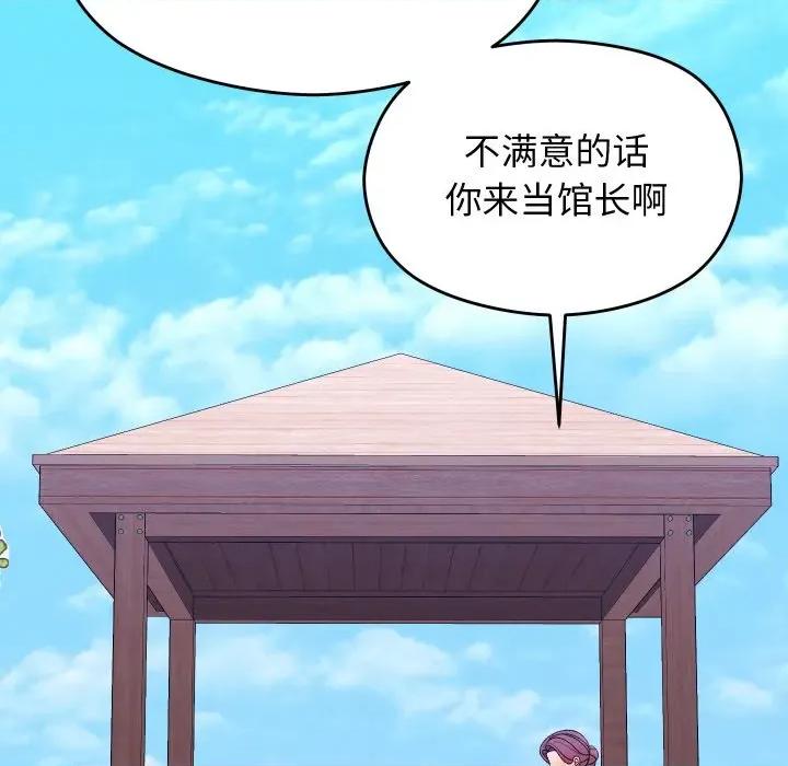 分身使我無限變強 分身使我無限變強-分身使我無限變強 第19話 第98页