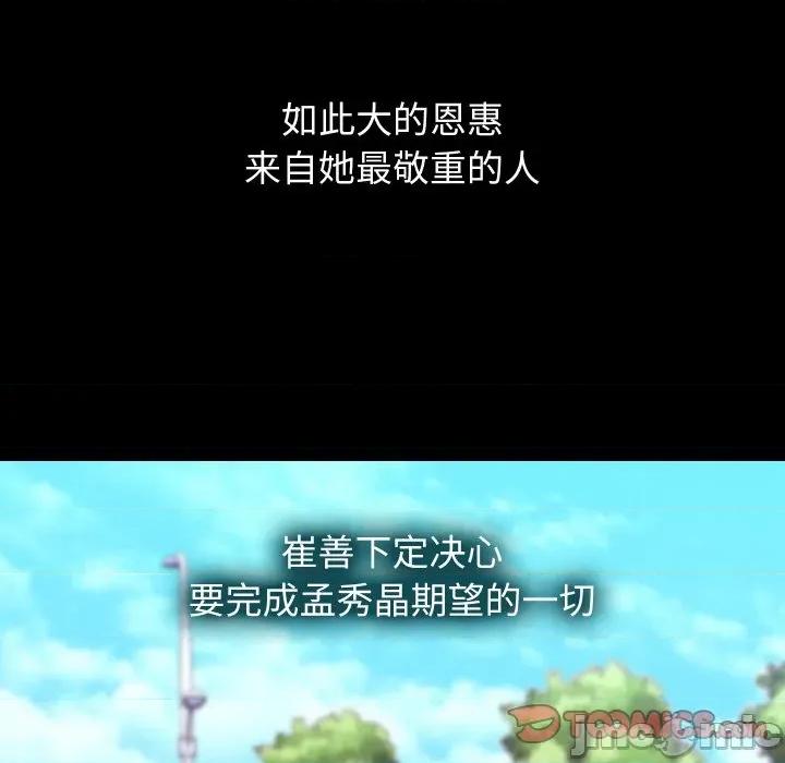 分身使我無限變強 分身使我無限變強-分身使我無限變強 第19話 第100页