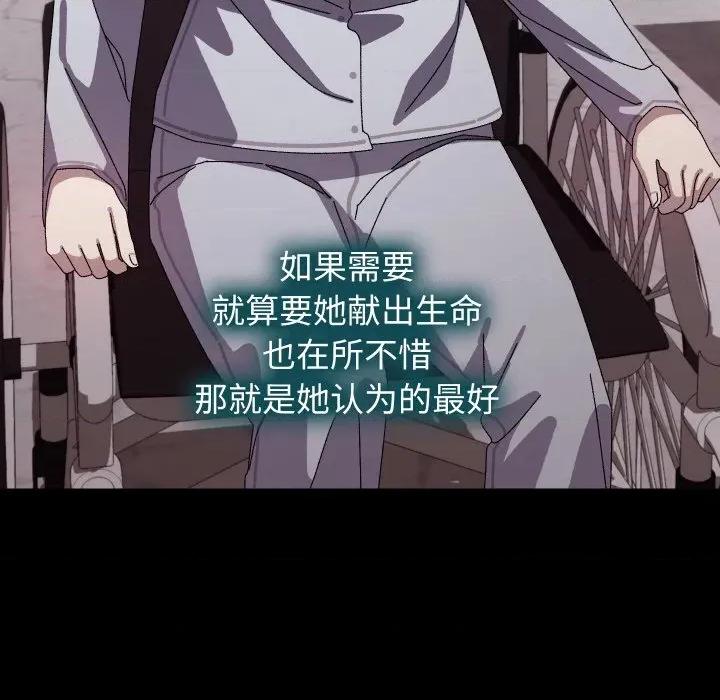 分身使我無限變強 分身使我無限變強-分身使我無限變強 第19話 第102页