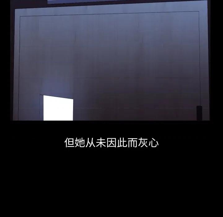 分身使我無限變強 分身使我無限變強-分身使我無限變強 第19話 第104页