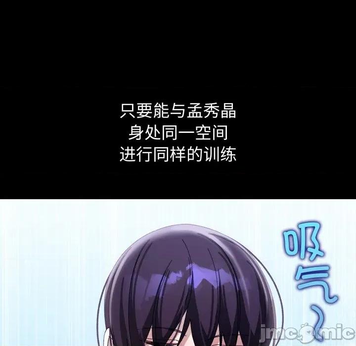 分身使我無限變強 分身使我無限變強-分身使我無限變強 第19話 第105页