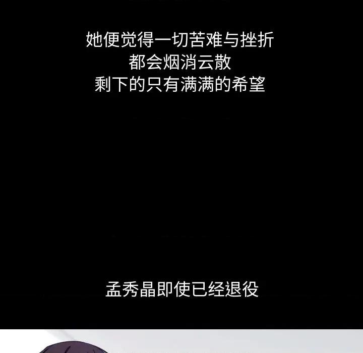 分身使我無限變強 分身使我無限變強-分身使我無限變強 第19話 第107页