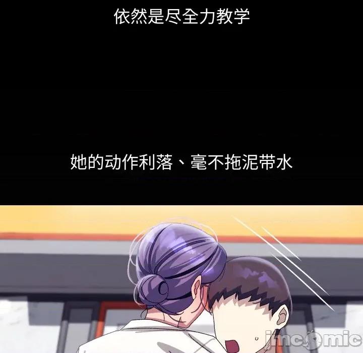 分身使我無限變強 分身使我無限變強-分身使我無限變強 第19話 第110页