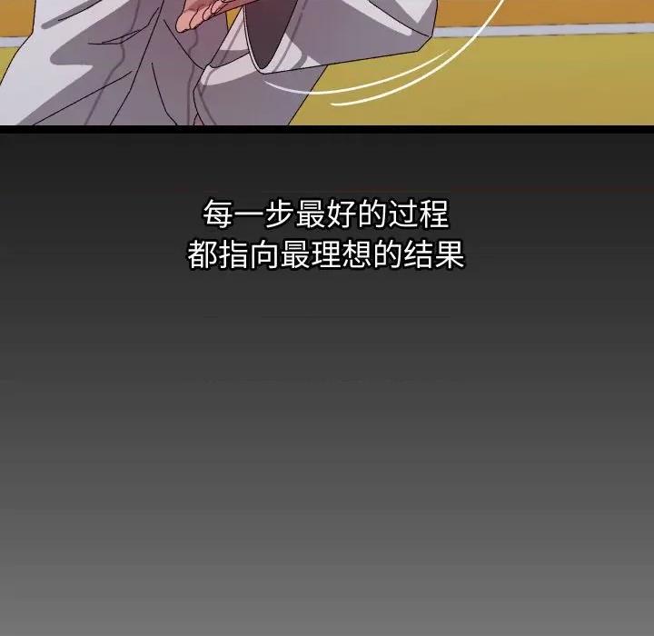 分身使我無限變強 分身使我無限變強-分身使我無限變強 第19話 第112页