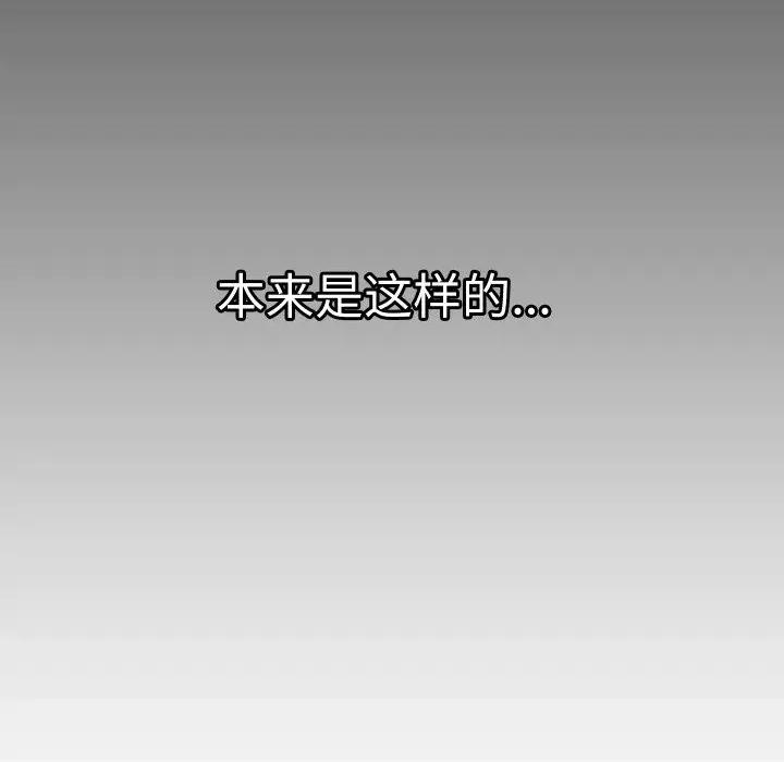 分身使我無限變強 分身使我無限變強-分身使我無限變強 第19話 第113页