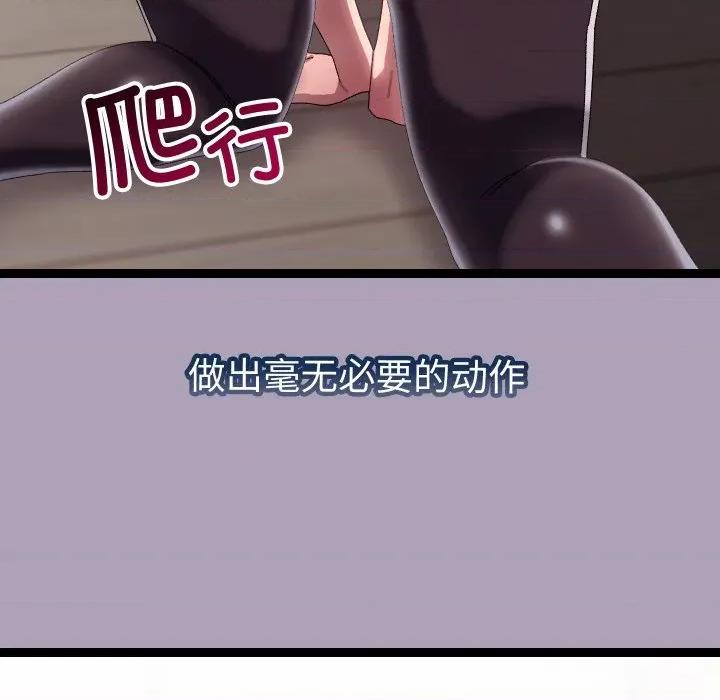 分身使我無限變強 分身使我無限變強-分身使我無限變強 第19話 第118页