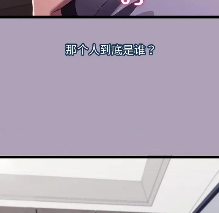 分身使我無限變強 分身使我無限變強-分身使我無限變強 第19話 第121页
