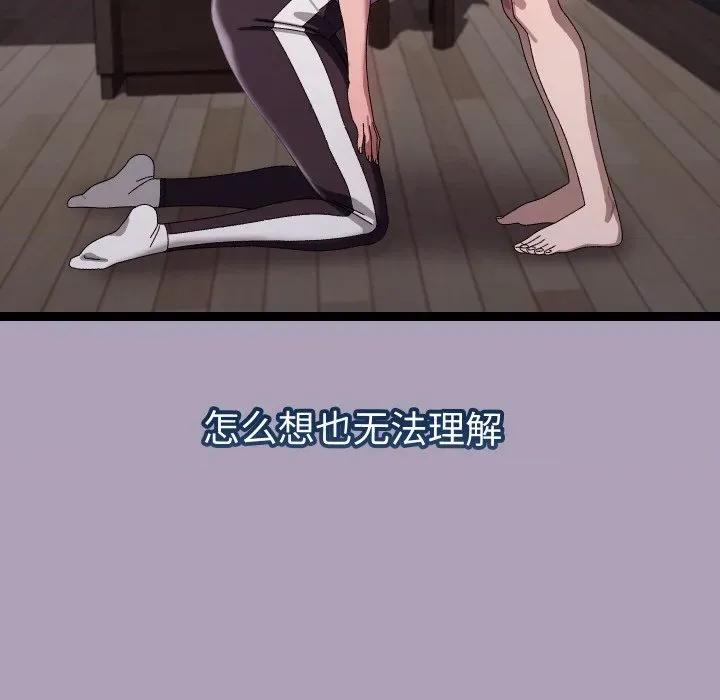 分身使我無限變強 分身使我無限變強-分身使我無限變強 第19話 第123页