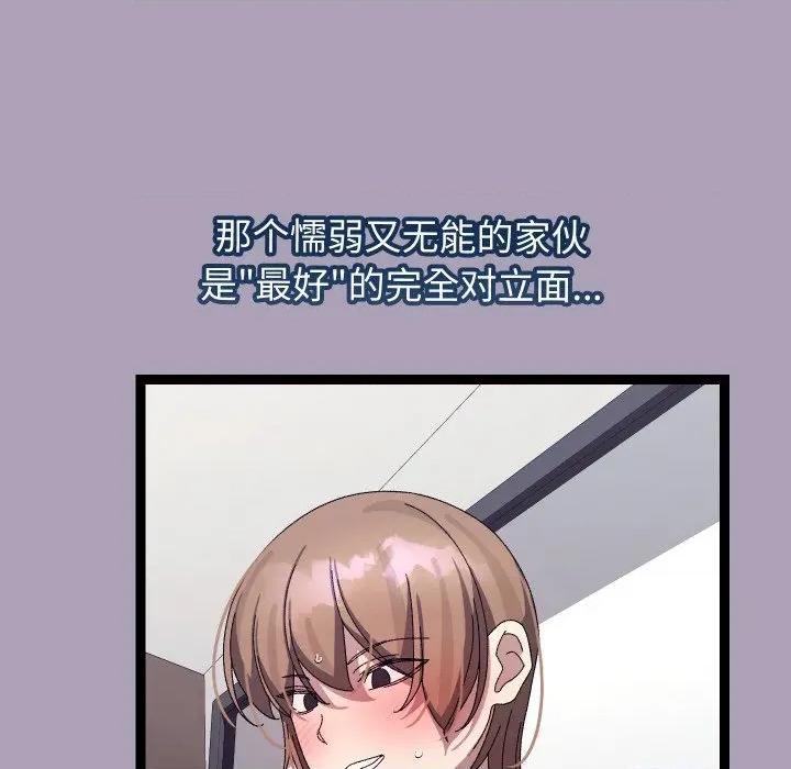 分身使我無限變強 分身使我無限變強-分身使我無限變強 第19話 第124页