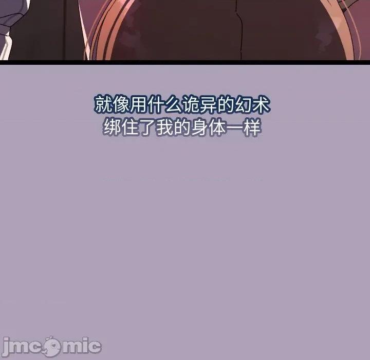 分身使我無限變強 分身使我無限變強-分身使我無限變強 第19話 第130页