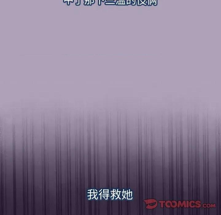 分身使我無限變強 分身使我無限變強-分身使我無限變強 第19話 第132页