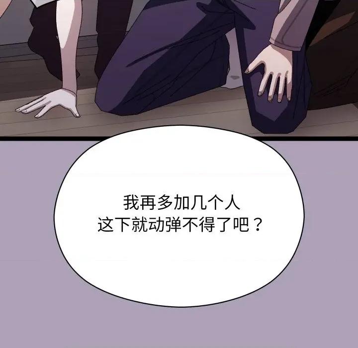 分身使我無限變強 分身使我無限變強-分身使我無限變強 第19話 第136页