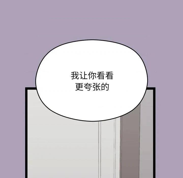 分身使我無限變強 分身使我無限變強-分身使我無限變強 第19話 第137页