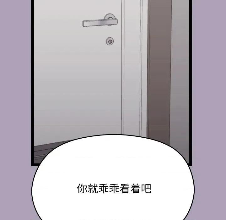 分身使我無限變強 分身使我無限變強-分身使我無限變強 第19話 第138页