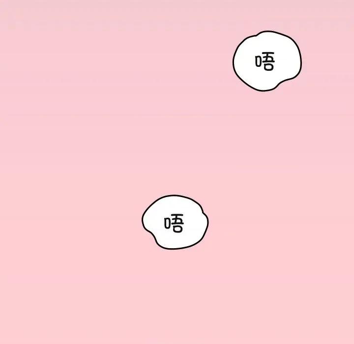 分身使我無限變強 分身使我無限變強-分身使我無限變強 第19話 第142页