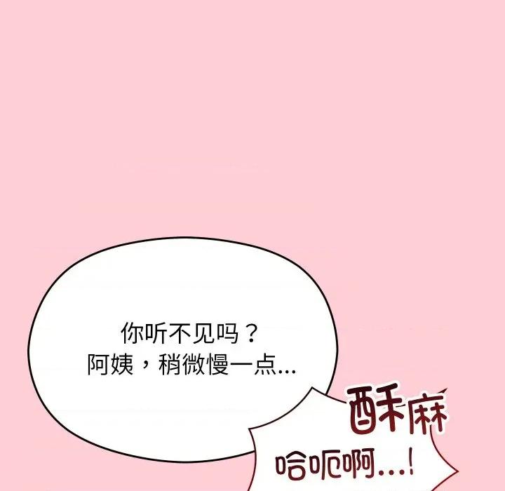 分身使我無限變強 分身使我無限變強-分身使我無限變強 第19話 第153页