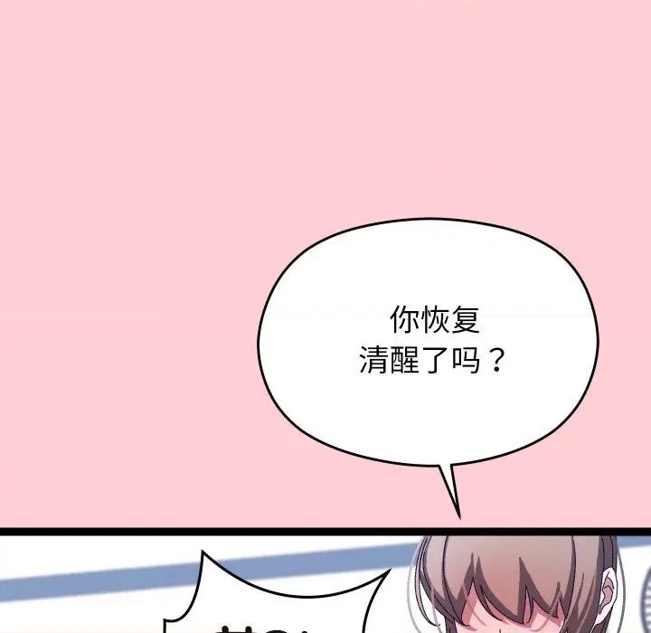 分身使我無限變強 分身使我無限變強-分身使我無限變強 第19話 第162页