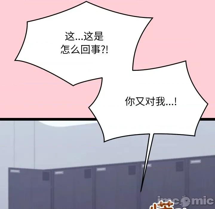 分身使我無限變強 分身使我無限變強-分身使我無限變強 第19話 第165页