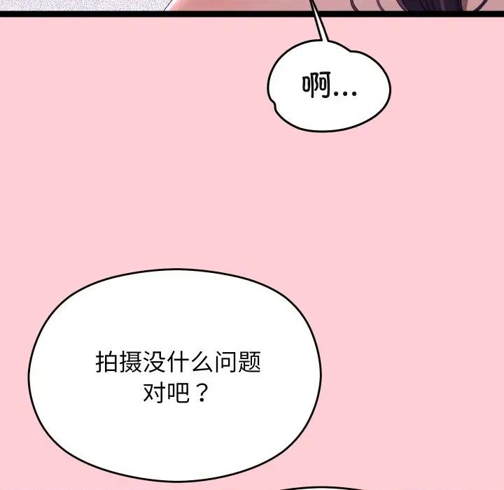 分身使我無限變強 分身使我無限變強-分身使我無限變強 第19話 第169页