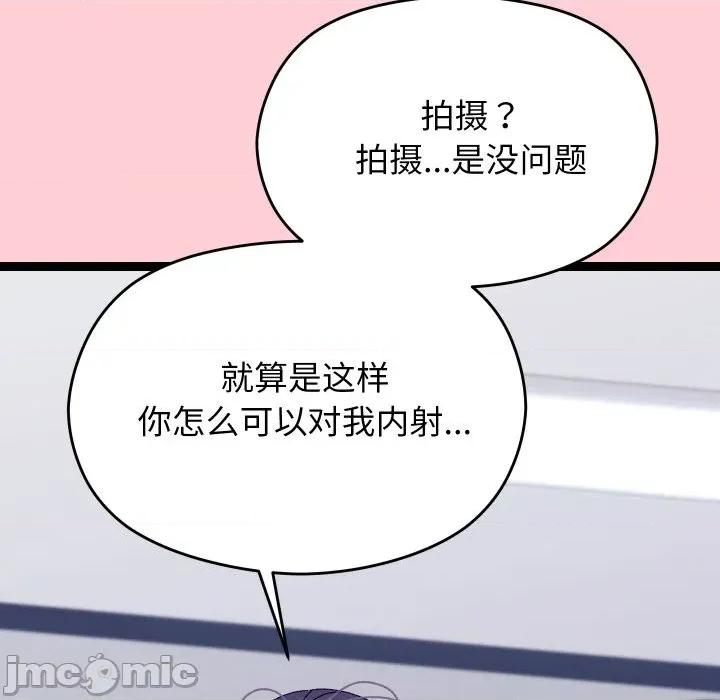 分身使我無限變強 分身使我無限變強-分身使我無限變強 第19話 第170页
