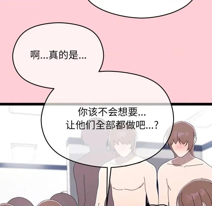 分身使我無限變強 分身使我無限變強-分身使我無限變強 第19話 第174页