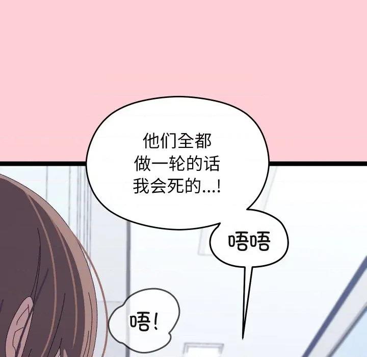 分身使我無限變強 分身使我無限變強-分身使我無限變強 第19話 第177页