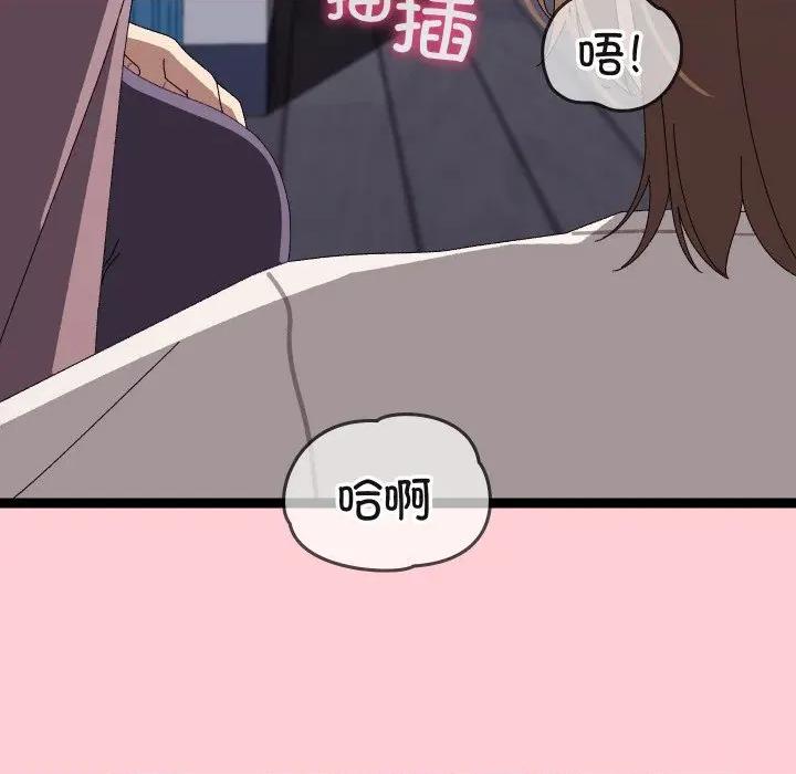 分身使我無限變強 分身使我無限變強-分身使我無限變強 第19話 第179页