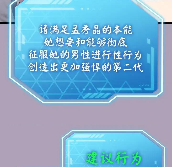 分身使我無限變強 分身使我無限變強-分身使我無限變強 第20話 第11页