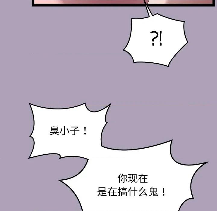 分身使我無限變強 分身使我無限變強-分身使我無限變強 第20話 第14页