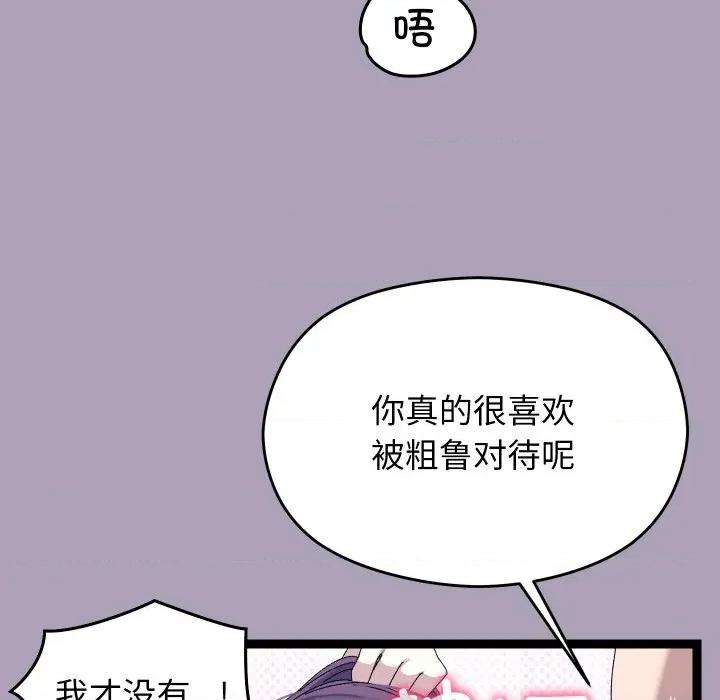 分身使我無限變強 分身使我無限變強-分身使我無限變強 第20話 第23页