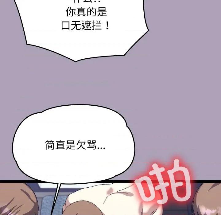 分身使我無限變強 分身使我無限變強-分身使我無限變強 第20話 第26页