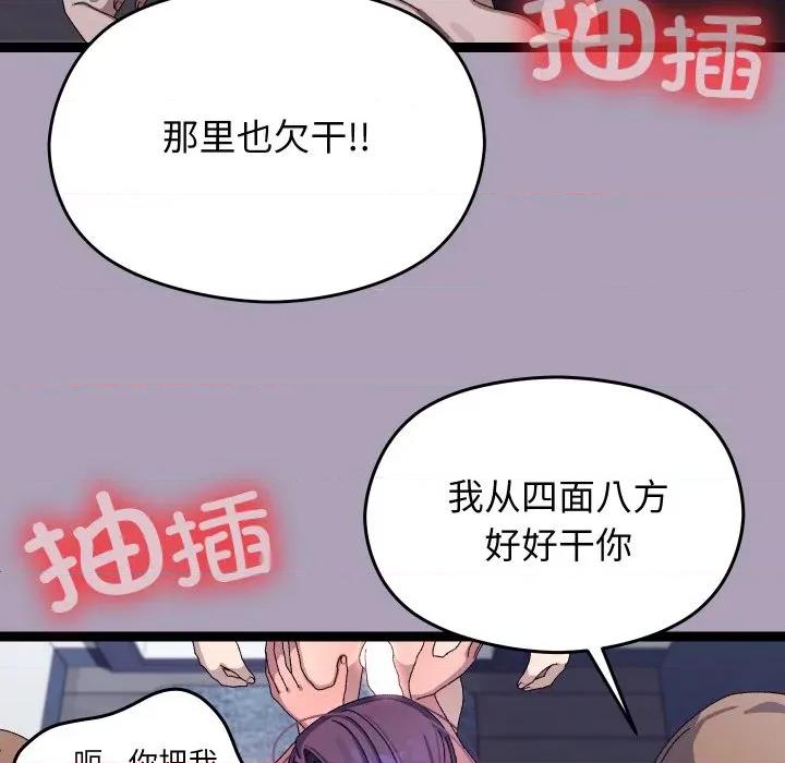 分身使我無限變強 分身使我無限變強-分身使我無限變強 第20話 第31页
