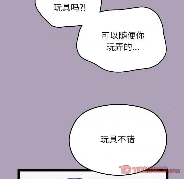 分身使我無限變強 分身使我無限變強-分身使我無限變強 第20話 第33页