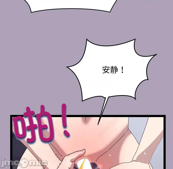 分身使我無限變強 分身使我無限變強-分身使我無限變強 第20話 第40页