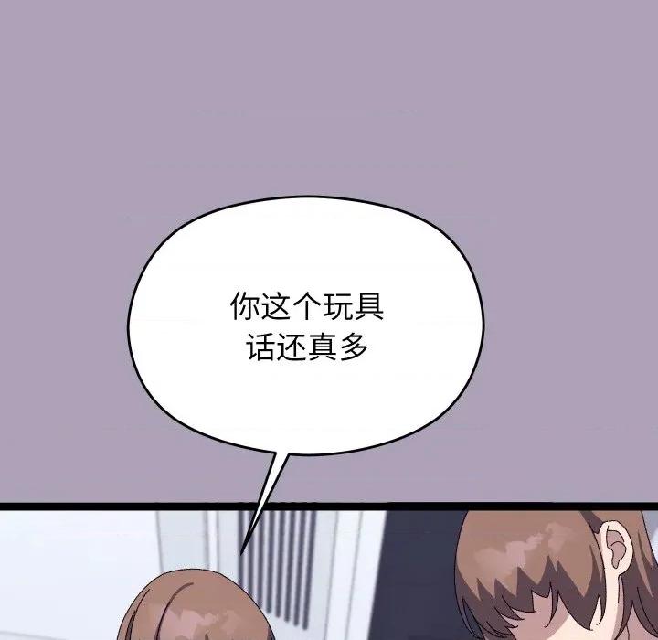 分身使我無限變強 分身使我無限變強-分身使我無限變強 第20話 第42页