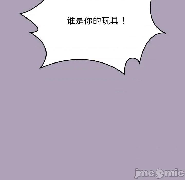 分身使我無限變強 分身使我無限變強-分身使我無限變強 第20話 第45页