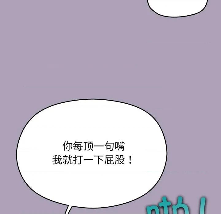 分身使我無限變強 分身使我無限變強-分身使我無限變強 第20話 第48页