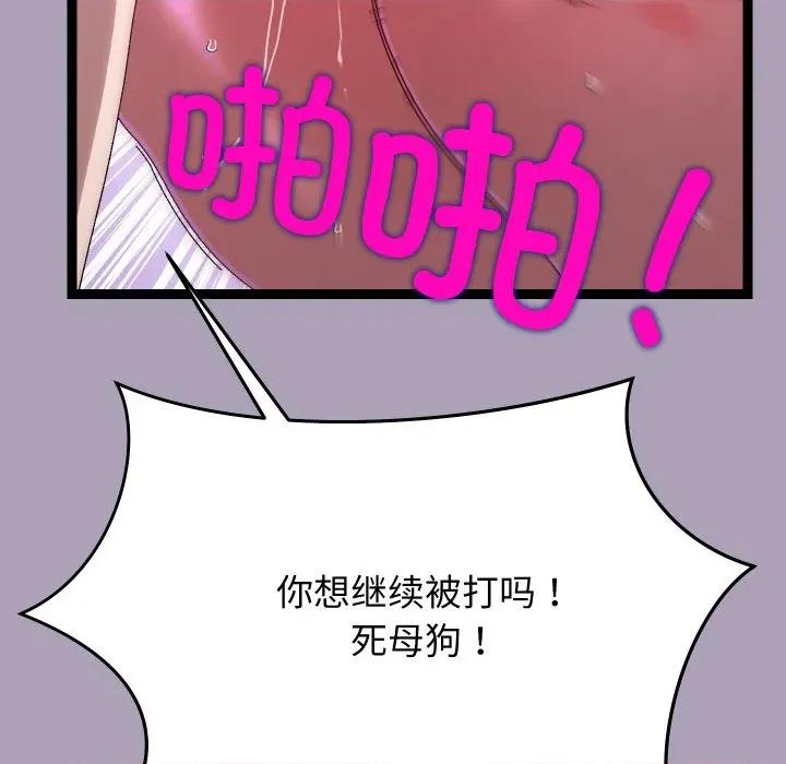分身使我無限變強 分身使我無限變強-分身使我無限變強 第20話 第53页