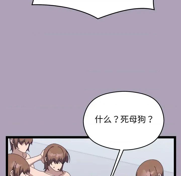 分身使我無限變強 分身使我無限變強-分身使我無限變強 第20話 第54页