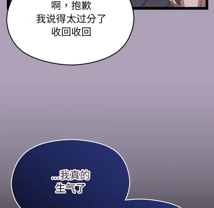 分身使我無限變強 分身使我無限變強-分身使我無限變強 第20話 第56页