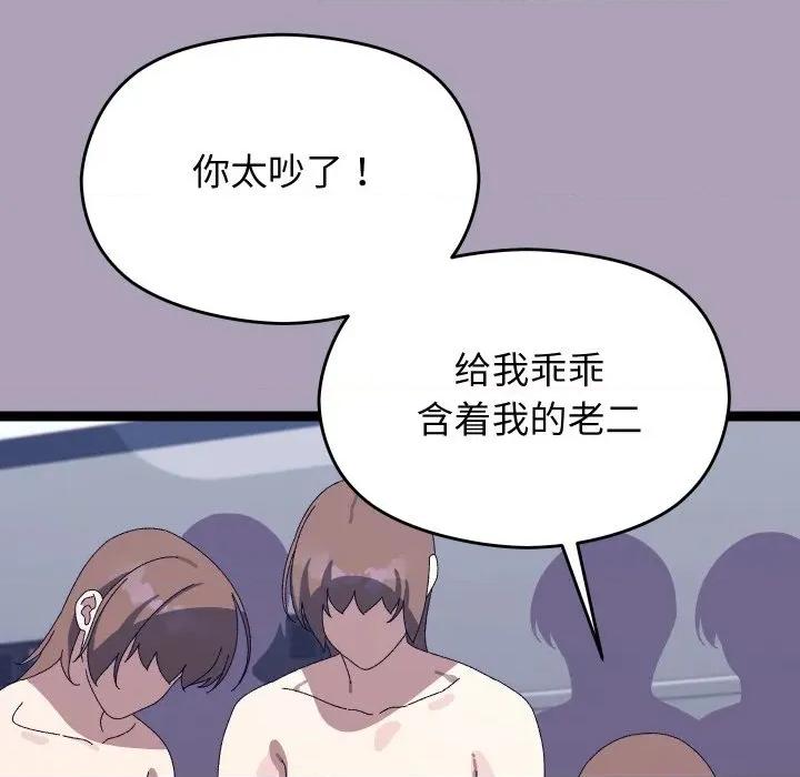 分身使我無限變強 分身使我無限變強-分身使我無限變強 第20話 第61页