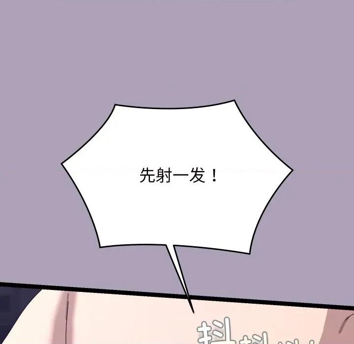 分身使我無限變強 分身使我無限變強-分身使我無限變強 第20話 第66页